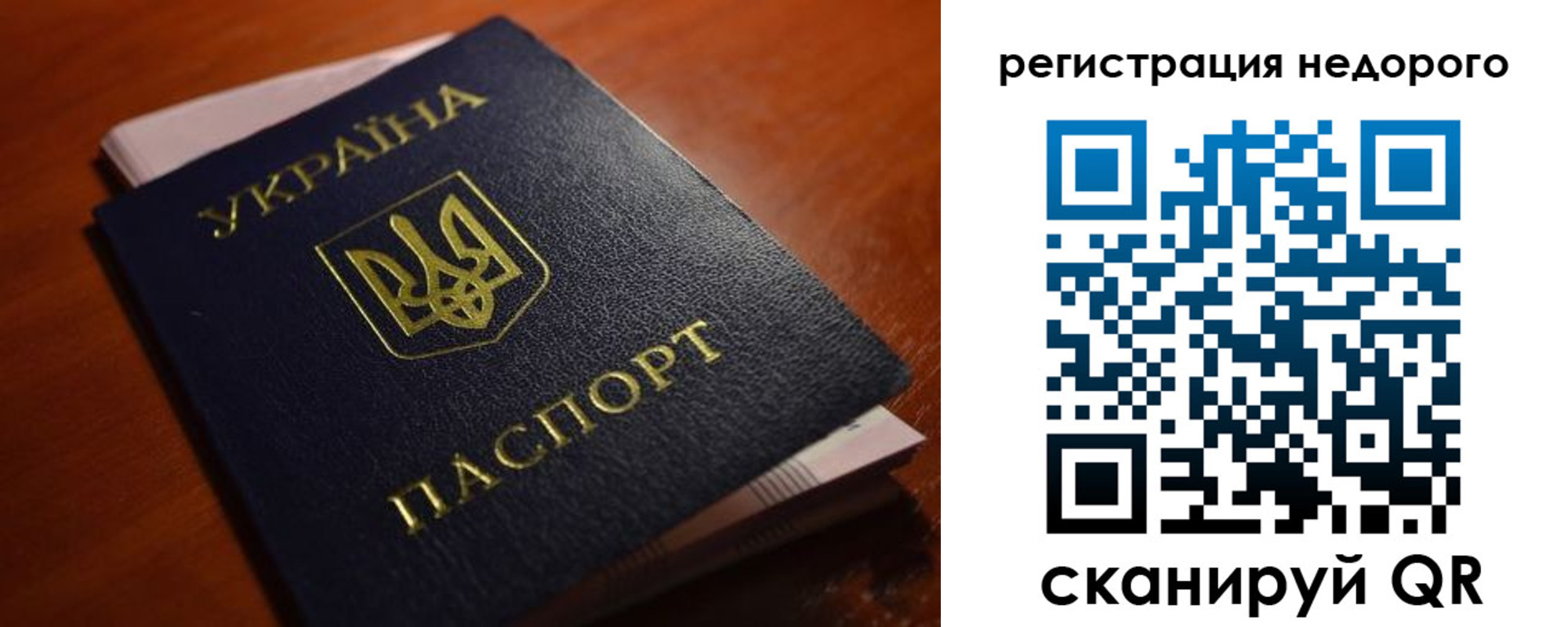 где прописаться в Сибае