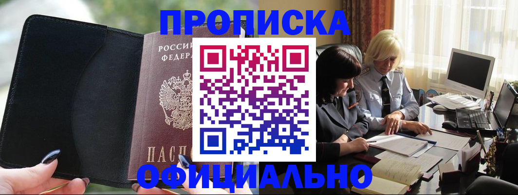 миграционный учет в Сибае