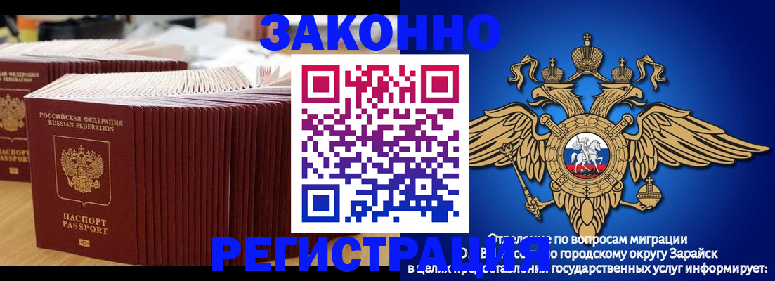 прописка для школы в Сибае